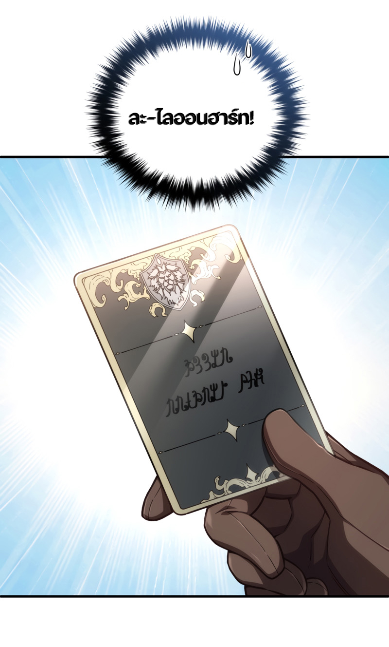 Damn Reincarnation ชีวิตใหม่ของนักรบผู้เสียสละ ตอนที่ 23 หน้า 107