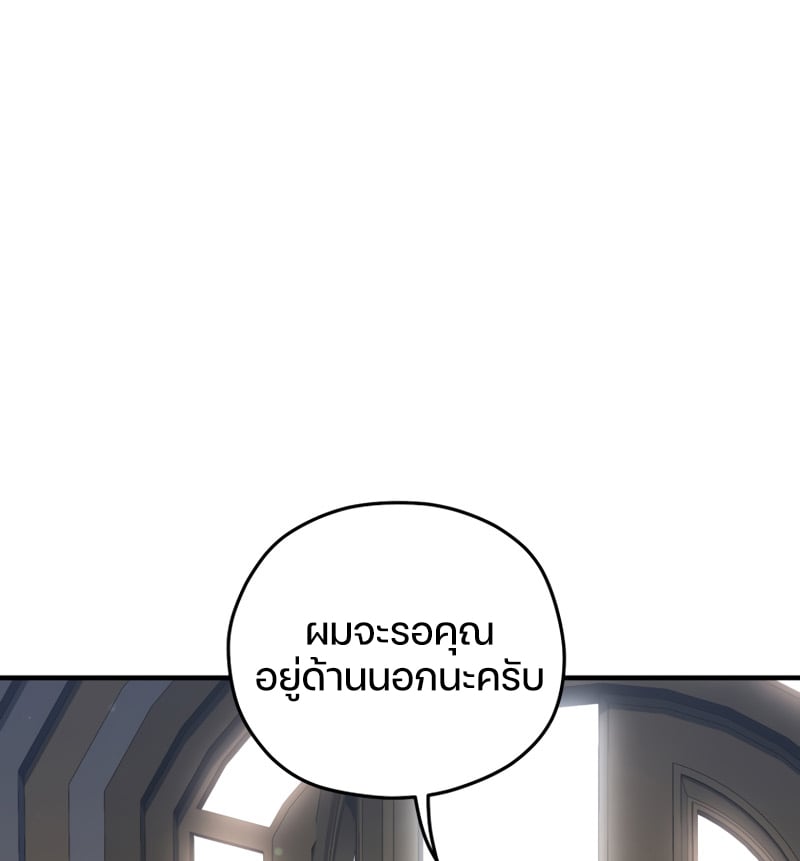 Damn Reincarnation ชีวิตใหม่ของนักรบผู้เสียสละ ตอนที่ 23 หน้า 109