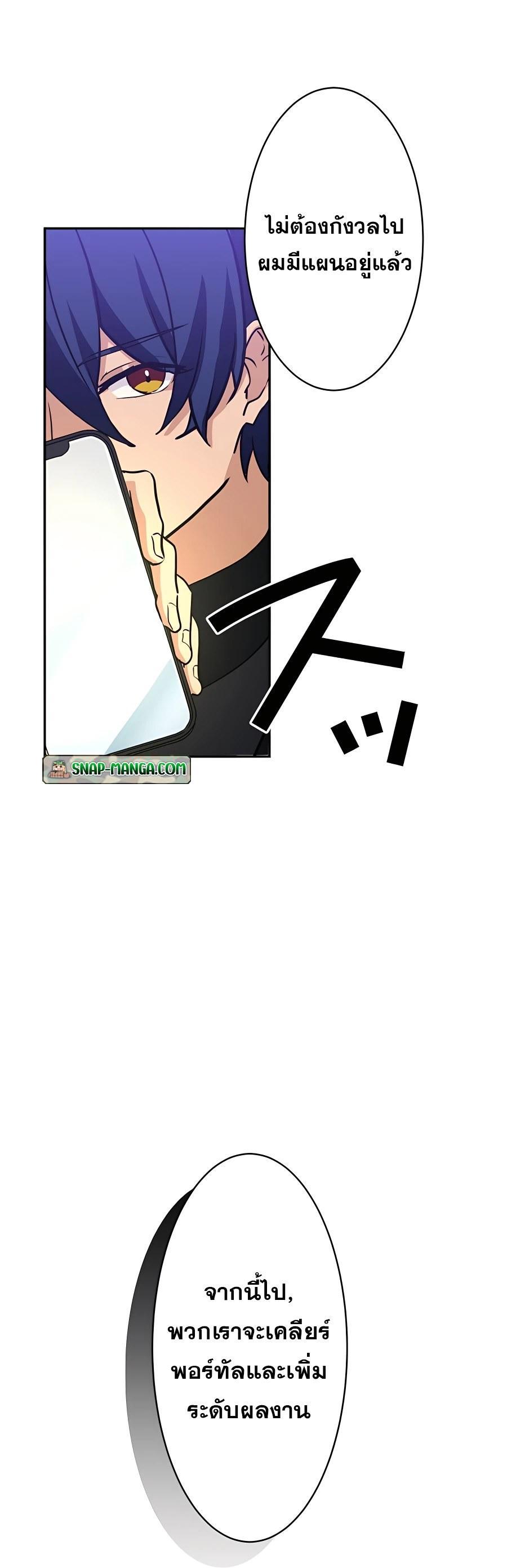 Hidden Class Gravity User เป้าหมายครั้งที่ 2 ต้องเป็นสุดยอดผู้แข็งแกร่งด้วยคลาสลับ ตอนที่ 23 หน้า 14