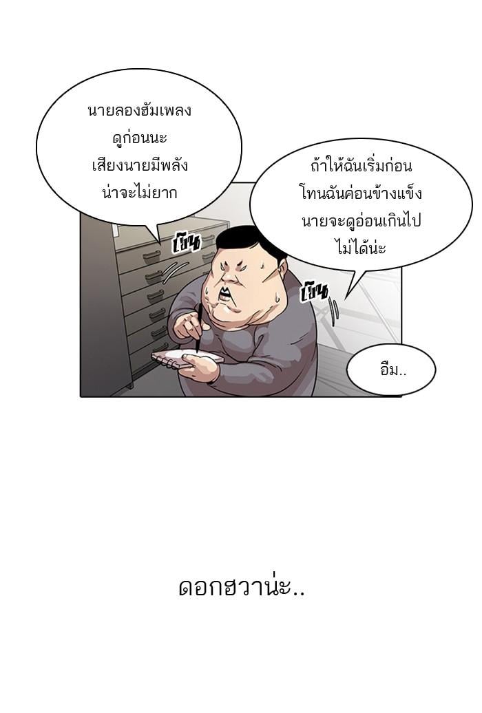 Lookism ตอนที่ 23 14