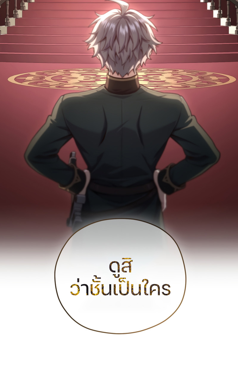 Damn Reincarnation ชีวิตใหม่ของนักรบผู้เสียสละ ตอนที่ 23 หน้า 115