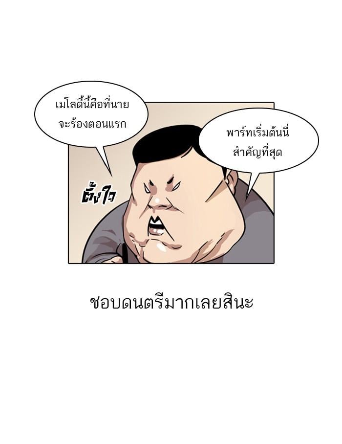 Lookism ตอนที่ 23 15