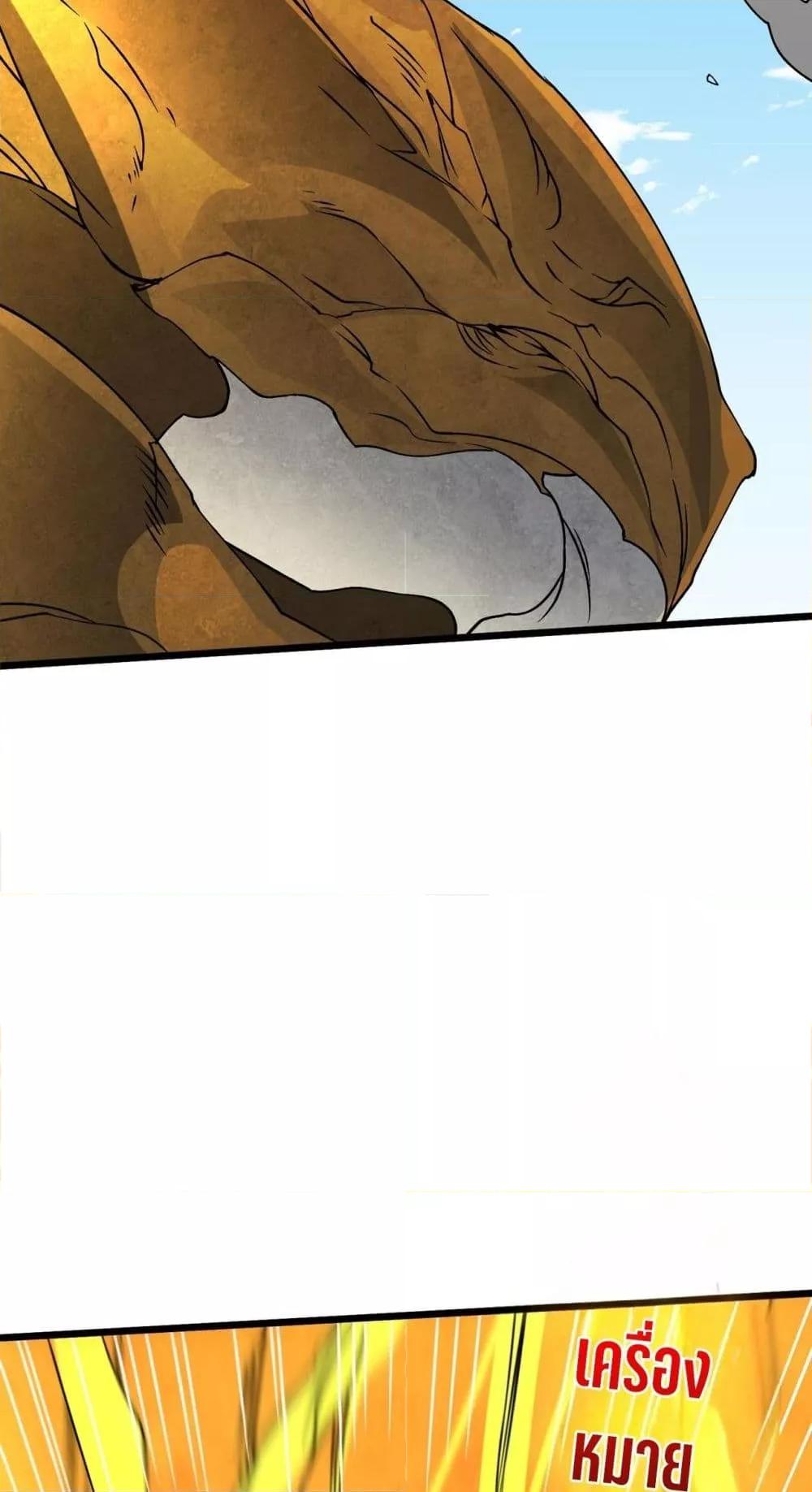 Starting as the Black Dragon BOSS เริ่มต้นในฐานะ บอสมังกรดำเวลตัน ตอนที่ 23 หน้า 15