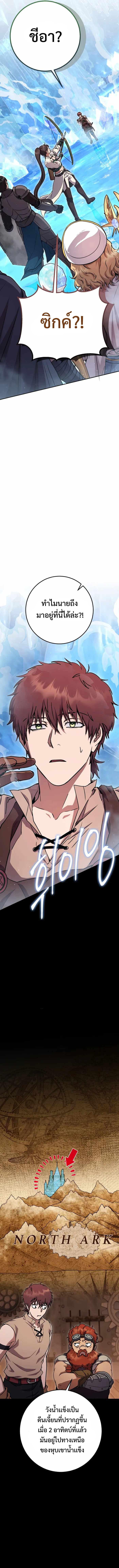 Legendary Blacksmith’s Vengeance ตอนที่ 23 หน้า 15