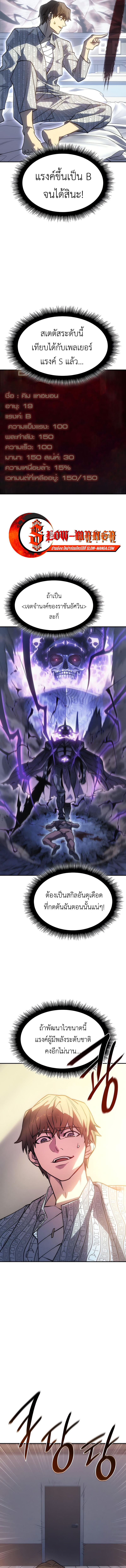 Regressing With the King’s Power เกิดใหม่พร้อมพลังแห่งราชัน ตอนที่ 23 หน้า 15