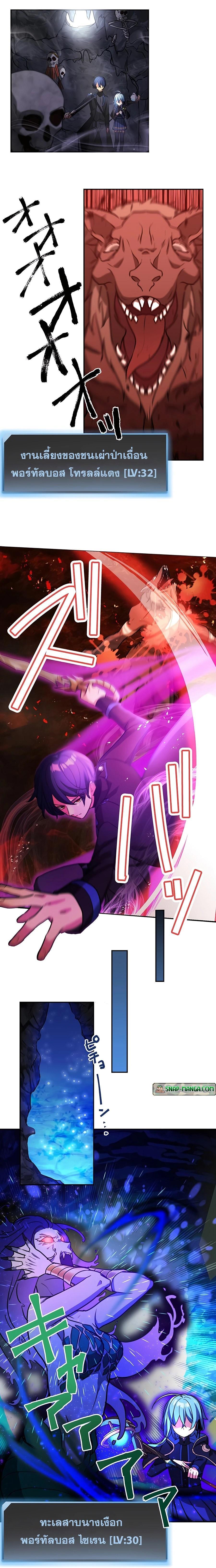 Hidden Class Gravity User เป้าหมายครั้งที่ 2 ต้องเป็นสุดยอดผู้แข็งแกร่งด้วยคลาสลับ ตอนที่ 23 หน้า 15