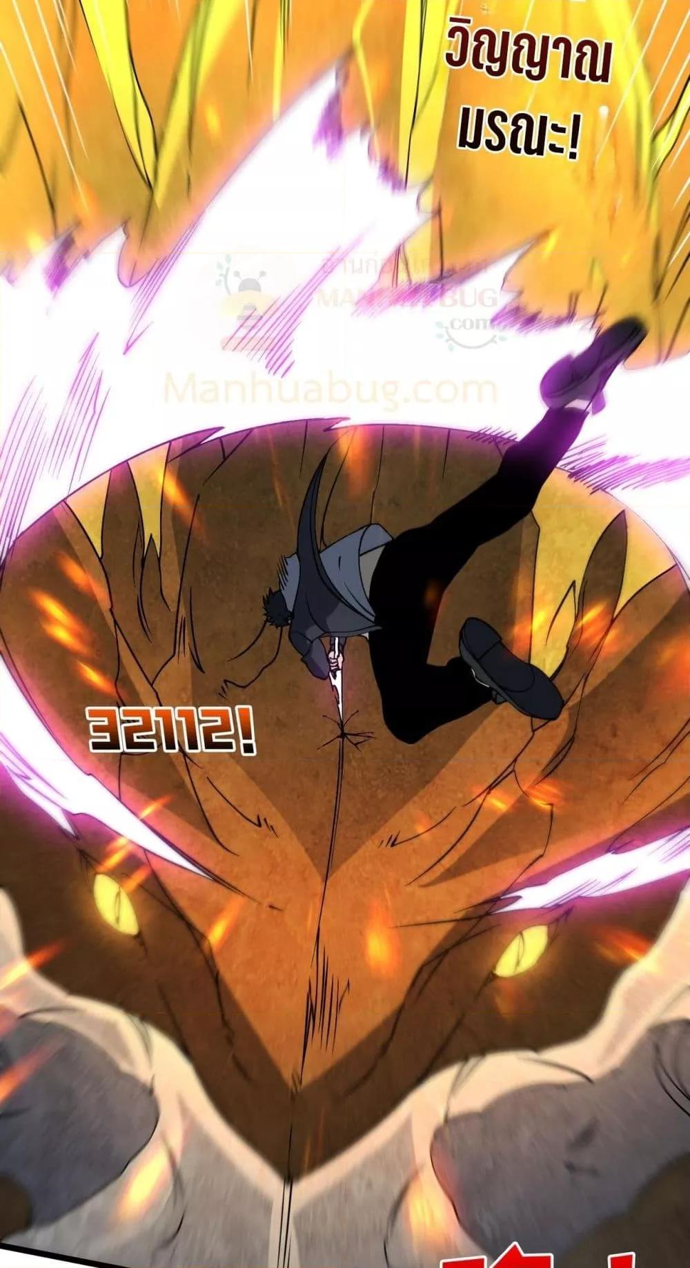 Starting as the Black Dragon BOSS เริ่มต้นในฐานะ บอสมังกรดำเวลตัน ตอนที่ 23 หน้า 16