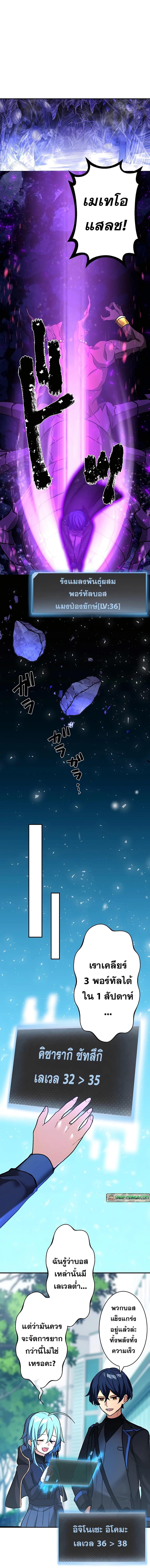 Hidden Class Gravity User เป้าหมายครั้งที่ 2 ต้องเป็นสุดยอดผู้แข็งแกร่งด้วยคลาสลับ ตอนที่ 23 หน้า 16