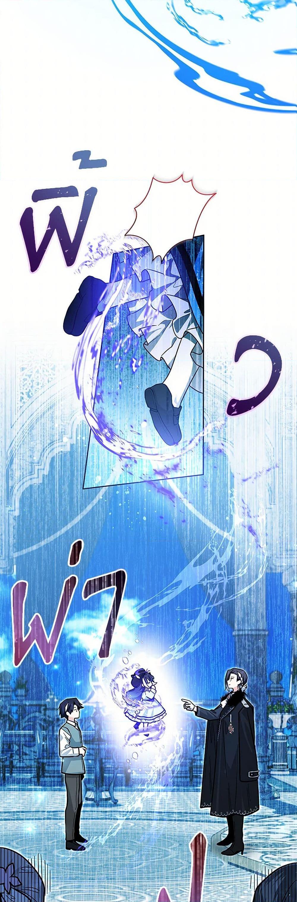 Black Killer Whale Baby สาวน้อยวาฬเพชฌฆาตดำ ตอนที่ 23 หน้า 17