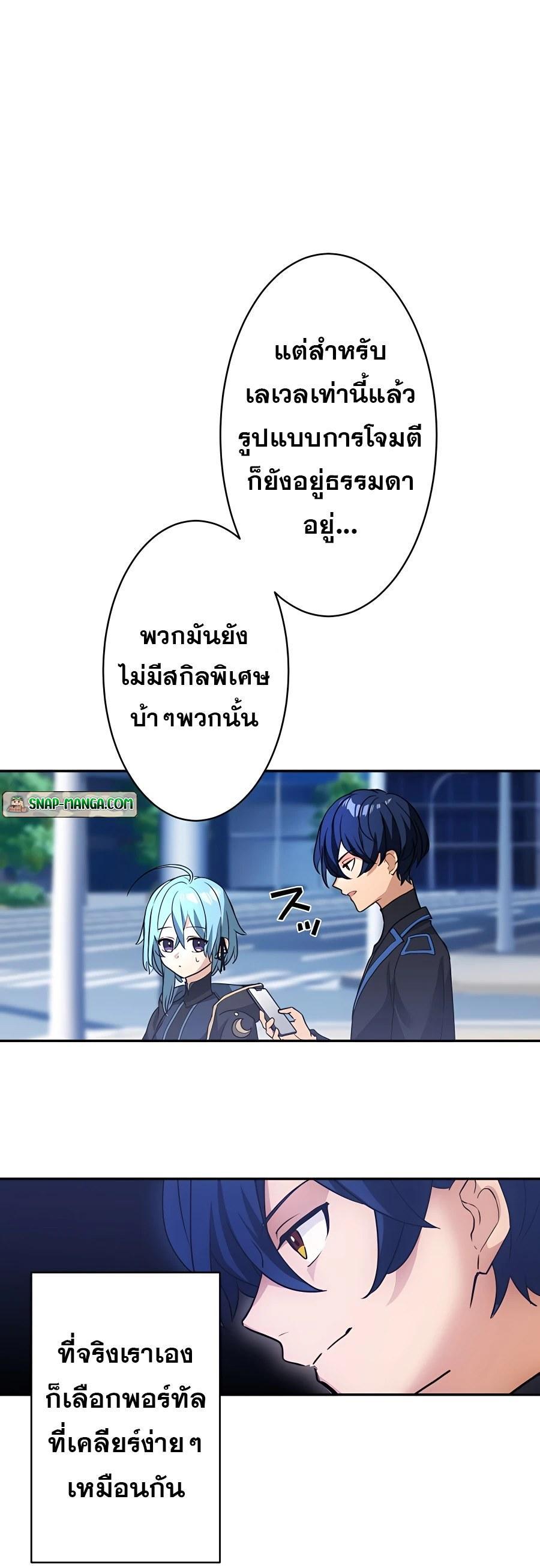 Hidden Class Gravity User เป้าหมายครั้งที่ 2 ต้องเป็นสุดยอดผู้แข็งแกร่งด้วยคลาสลับ ตอนที่ 23 หน้า 17