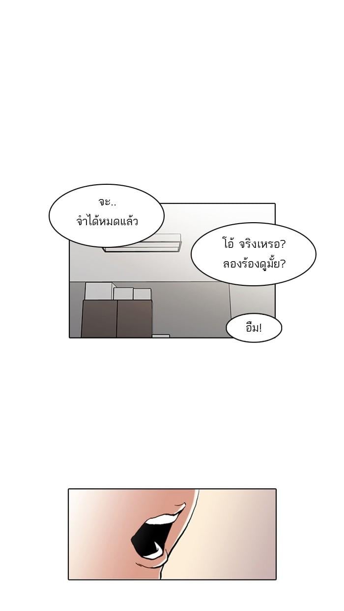 Lookism ตอนที่ 23 17