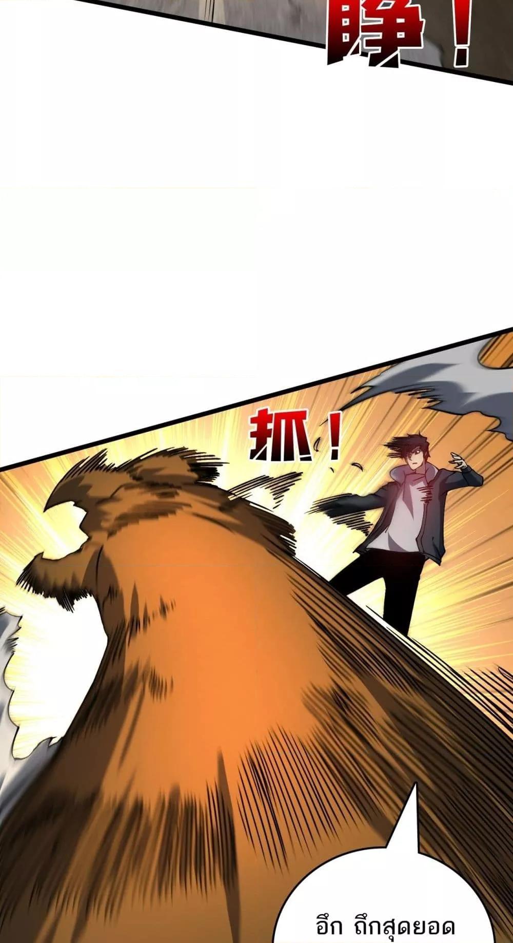 Starting as the Black Dragon BOSS เริ่มต้นในฐานะ บอสมังกรดำเวลตัน ตอนที่ 23 หน้า 17