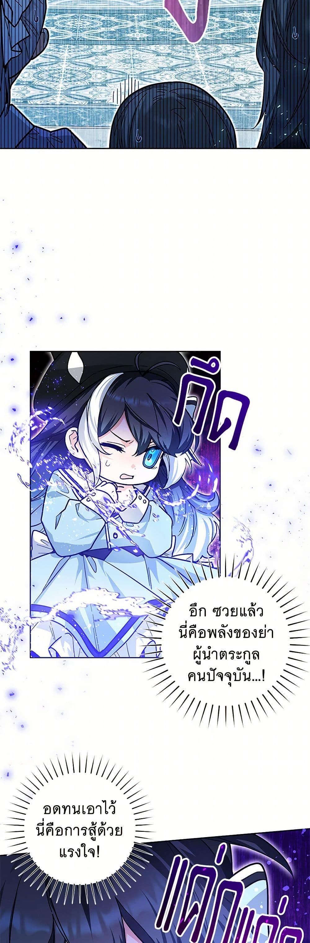 Black Killer Whale Baby สาวน้อยวาฬเพชฌฆาตดำ ตอนที่ 23 หน้า 18