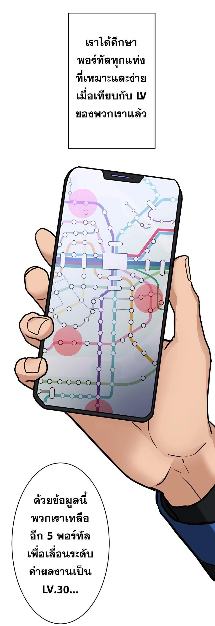Hidden Class Gravity User เป้าหมายครั้งที่ 2 ต้องเป็นสุดยอดผู้แข็งแกร่งด้วยคลาสลับ ตอนที่ 23 หน้า 18