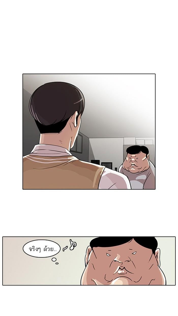 Lookism ตอนที่ 23 18