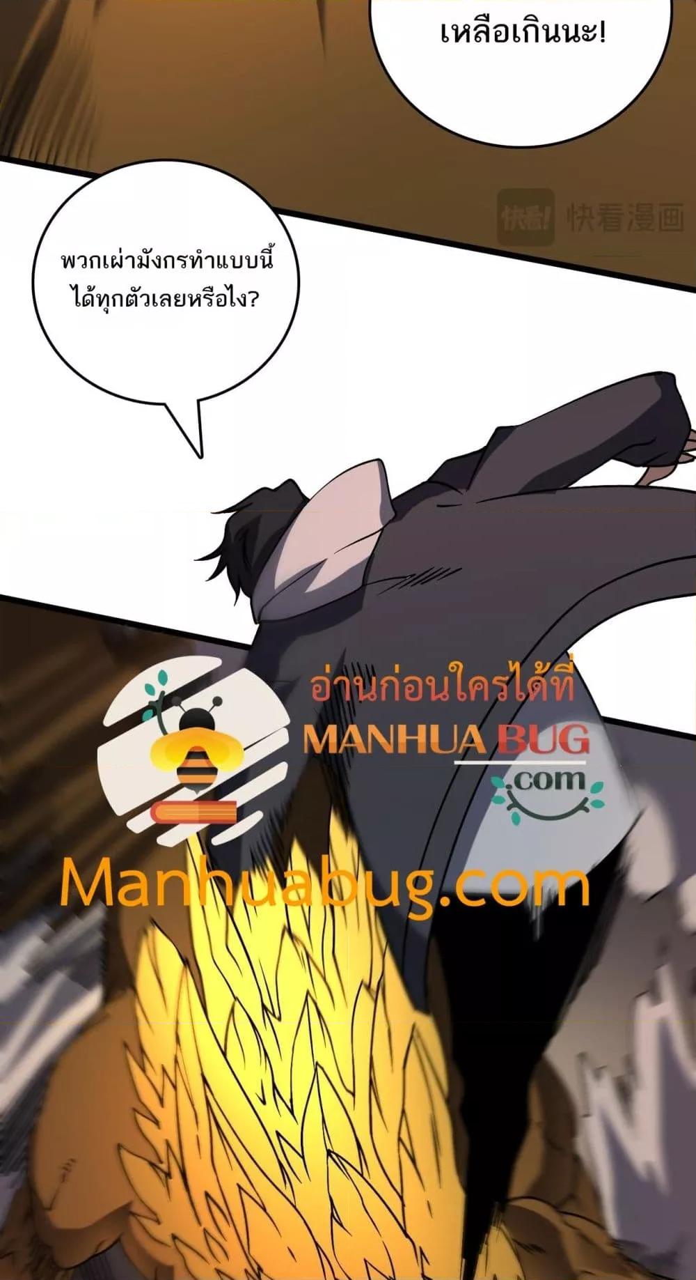 Starting as the Black Dragon BOSS เริ่มต้นในฐานะ บอสมังกรดำเวลตัน ตอนที่ 23 หน้า 18