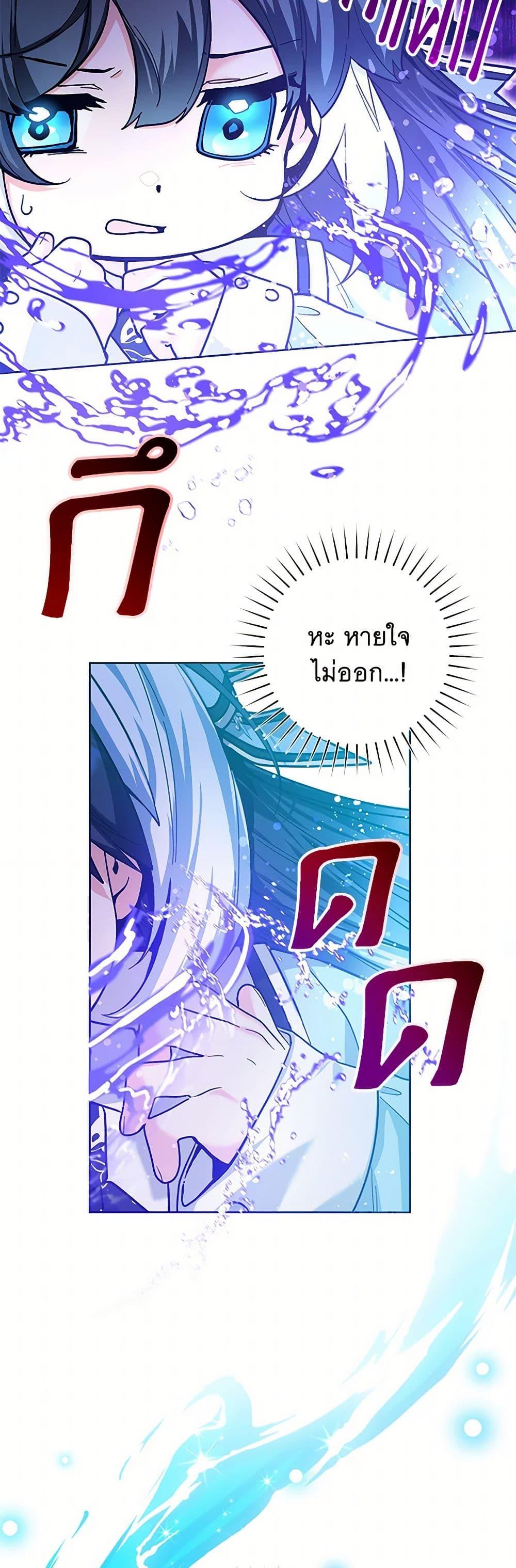 Black Killer Whale Baby สาวน้อยวาฬเพชฌฆาตดำ ตอนที่ 23 หน้า 19