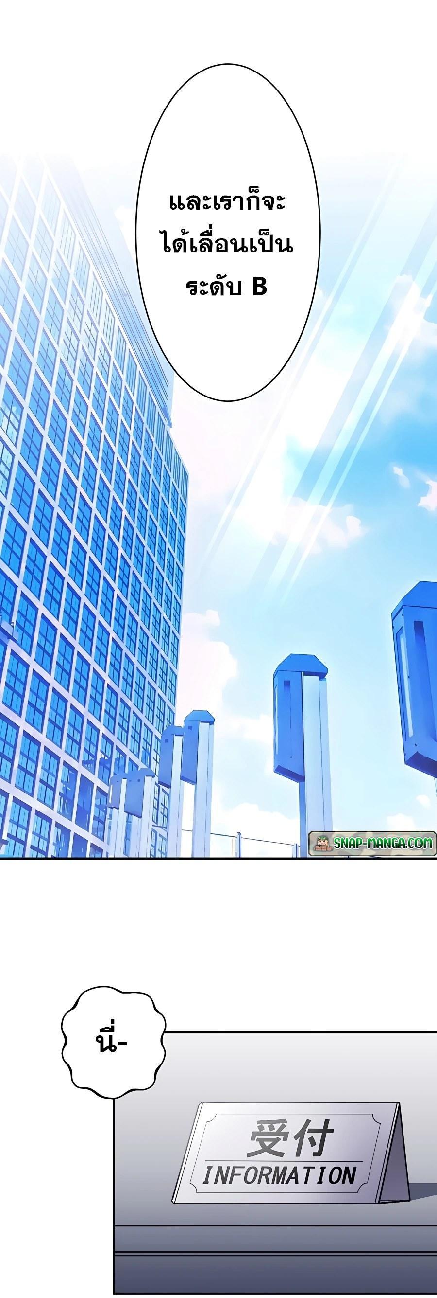 Hidden Class Gravity User เป้าหมายครั้งที่ 2 ต้องเป็นสุดยอดผู้แข็งแกร่งด้วยคลาสลับ ตอนที่ 23 หน้า 19