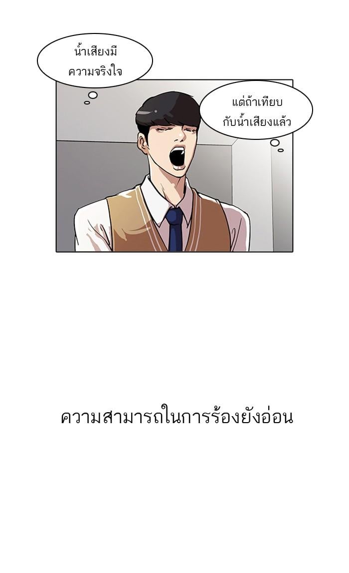Lookism ตอนที่ 23 19