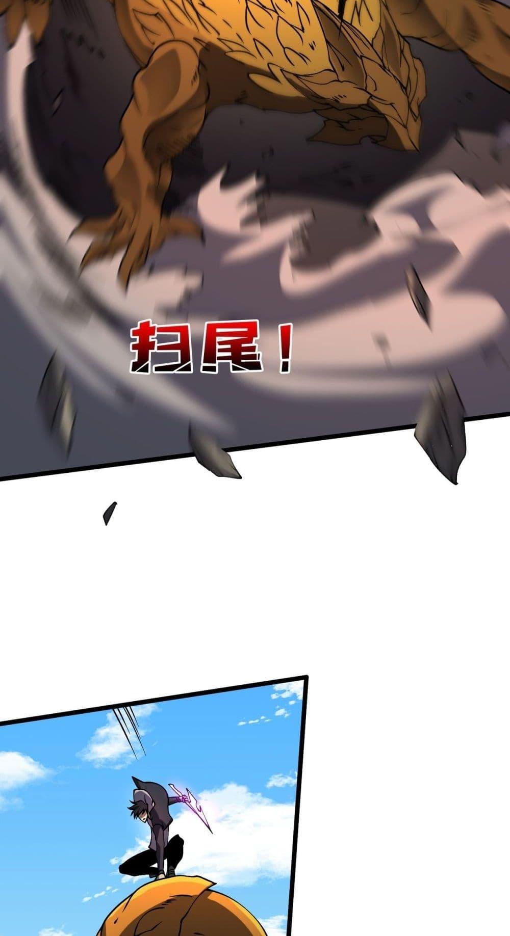 Starting as the Black Dragon BOSS เริ่มต้นในฐานะ บอสมังกรดำเวลตัน ตอนที่ 23 หน้า 19