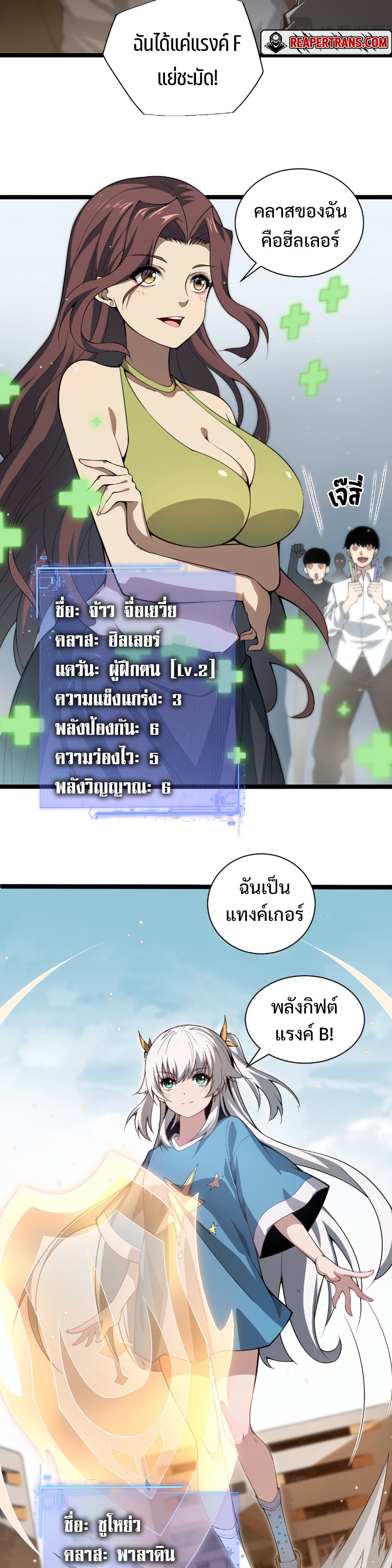Maxed Strength Necromancer เนโครแมนเซอร์ ผู้ไร้เทียมทาน ตอนที่ 2 หน้า 32