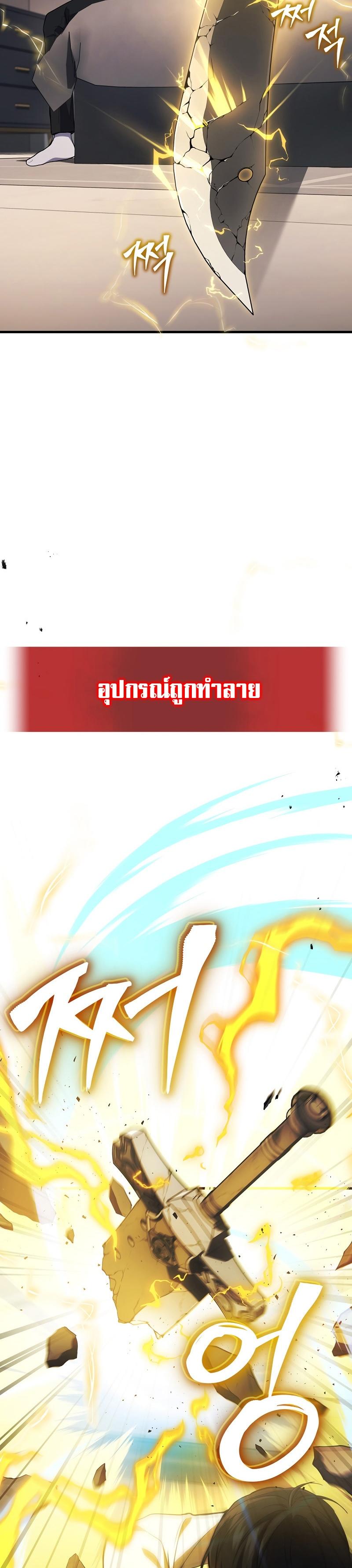 The Martial God Who Regressed Back to Level 2 ตอนที่ 23 หน้า 20