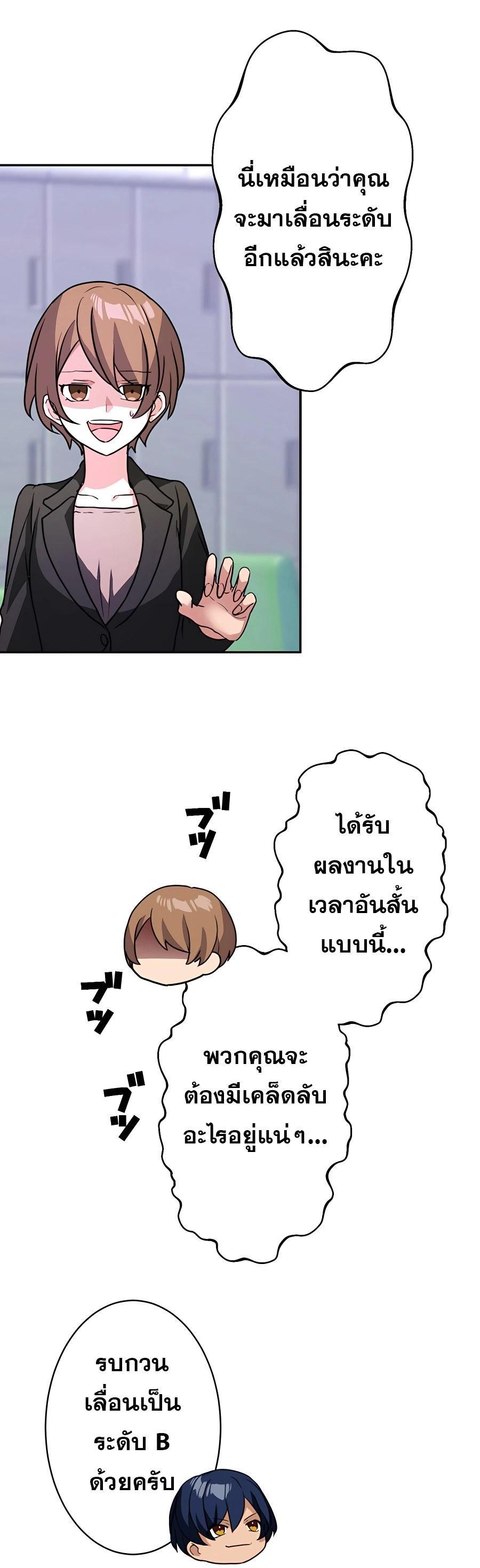 Hidden Class Gravity User เป้าหมายครั้งที่ 2 ต้องเป็นสุดยอดผู้แข็งแกร่งด้วยคลาสลับ ตอนที่ 23 หน้า 20