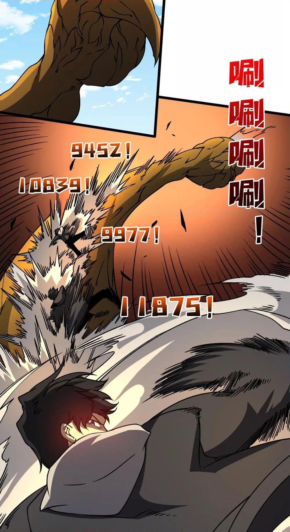 Starting as the Black Dragon BOSS เริ่มต้นในฐานะ บอสมังกรดำเวลตัน ตอนที่ 23 หน้า 20