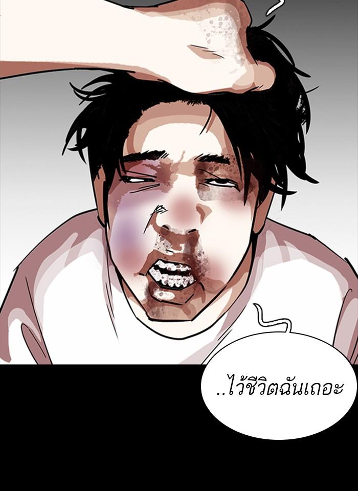 Lookism ตอนที่ 232 หน้า 4