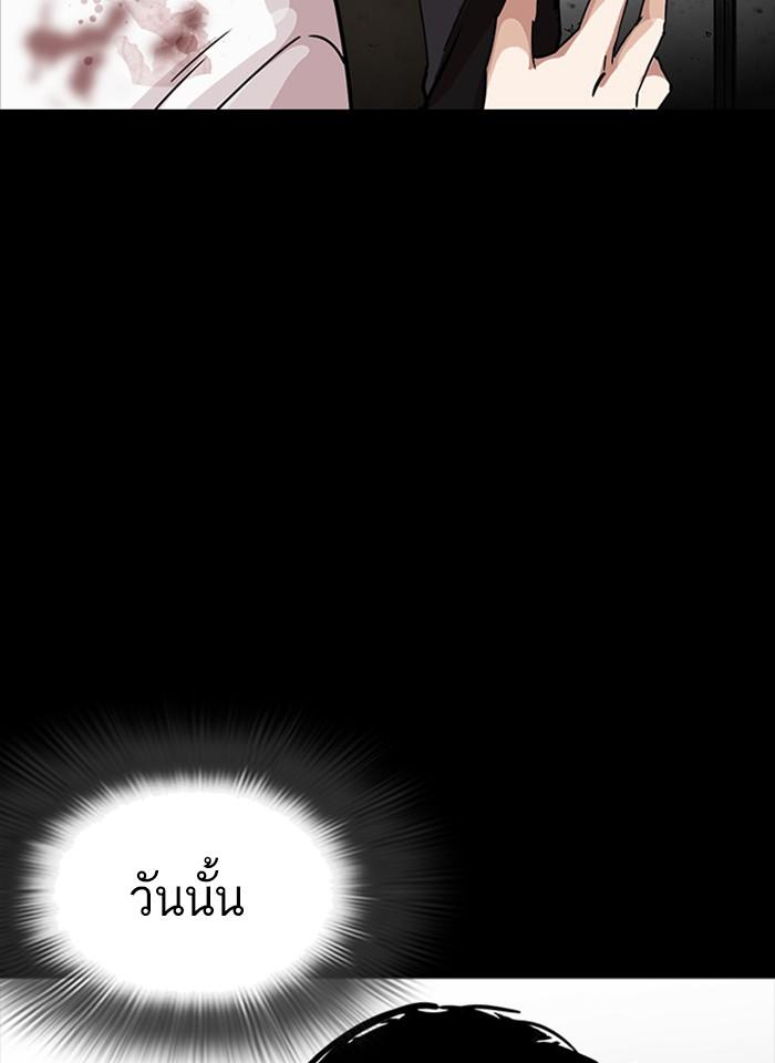 Lookism ตอนที่ 232 หน้า 7