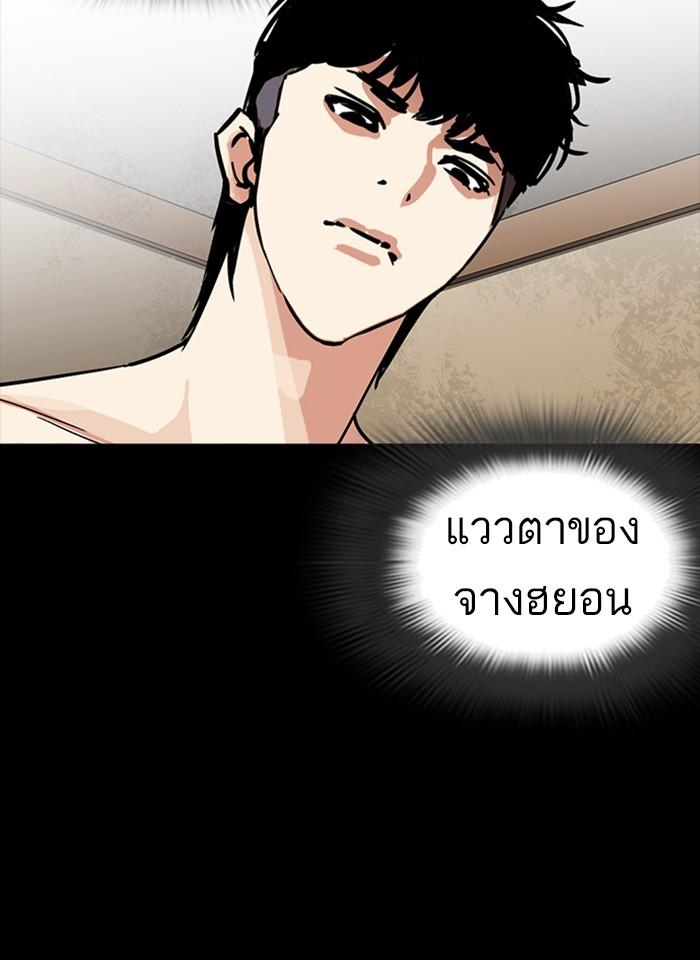 Lookism ตอนที่ 232 หน้า 8