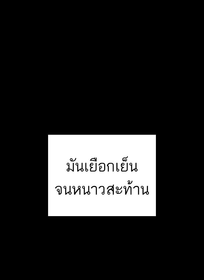 Lookism ตอนที่ 232 หน้า 9