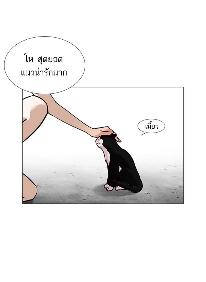 Lookism ตอนที่ 232 หน้า 15