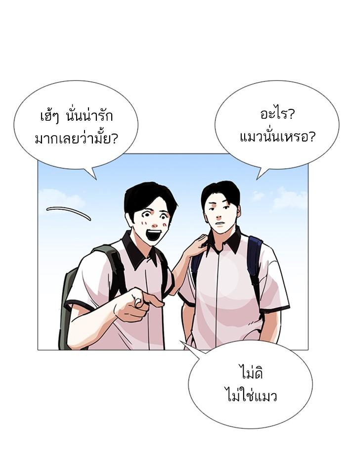 Lookism ตอนที่ 232 หน้า 16