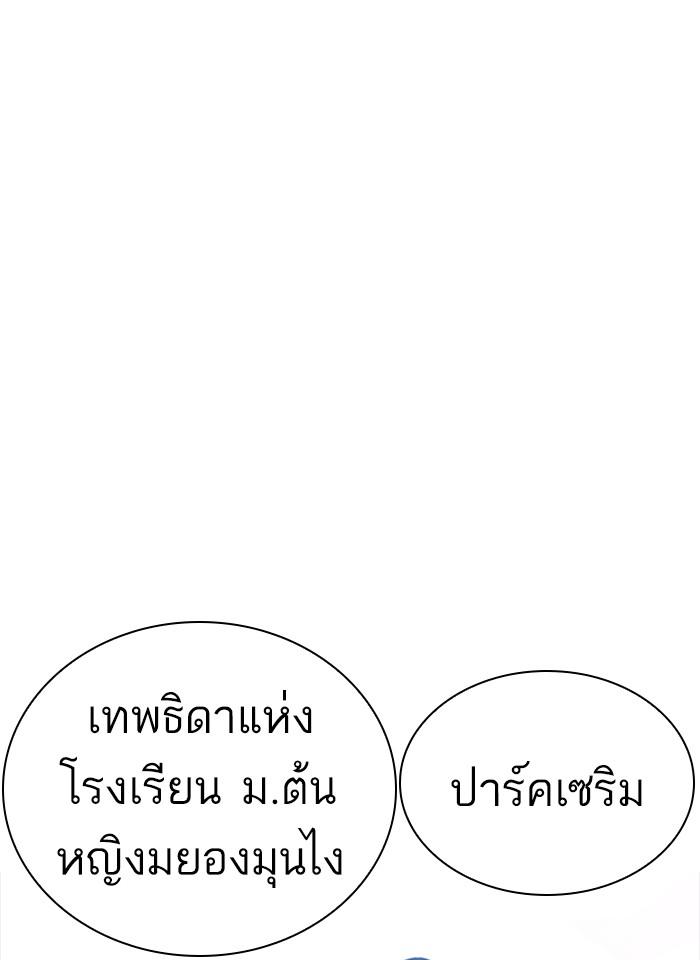 Lookism ตอนที่ 232 หน้า 17