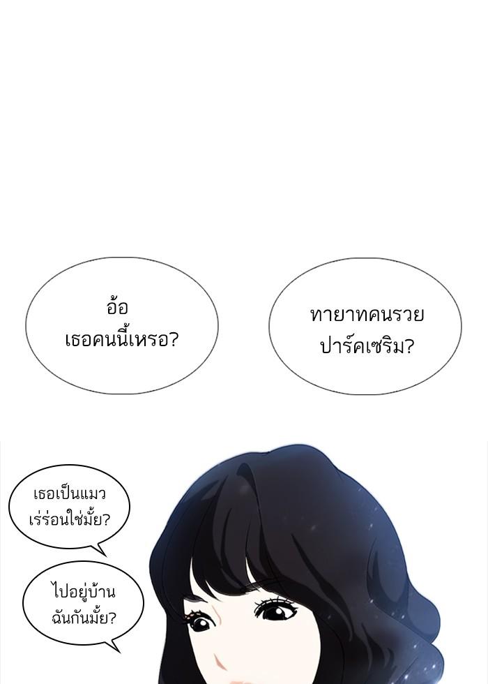 Lookism ตอนที่ 232 หน้า 19