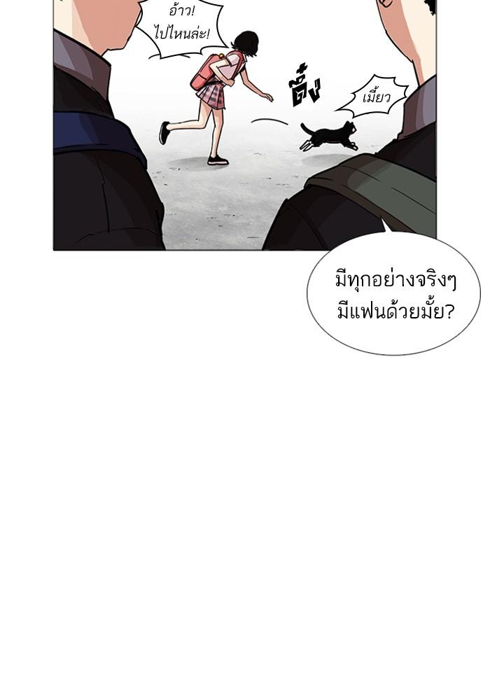 Lookism ตอนที่ 232 หน้า 21