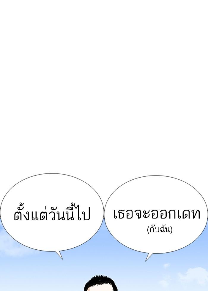 Lookism ตอนที่ 232 หน้า 23