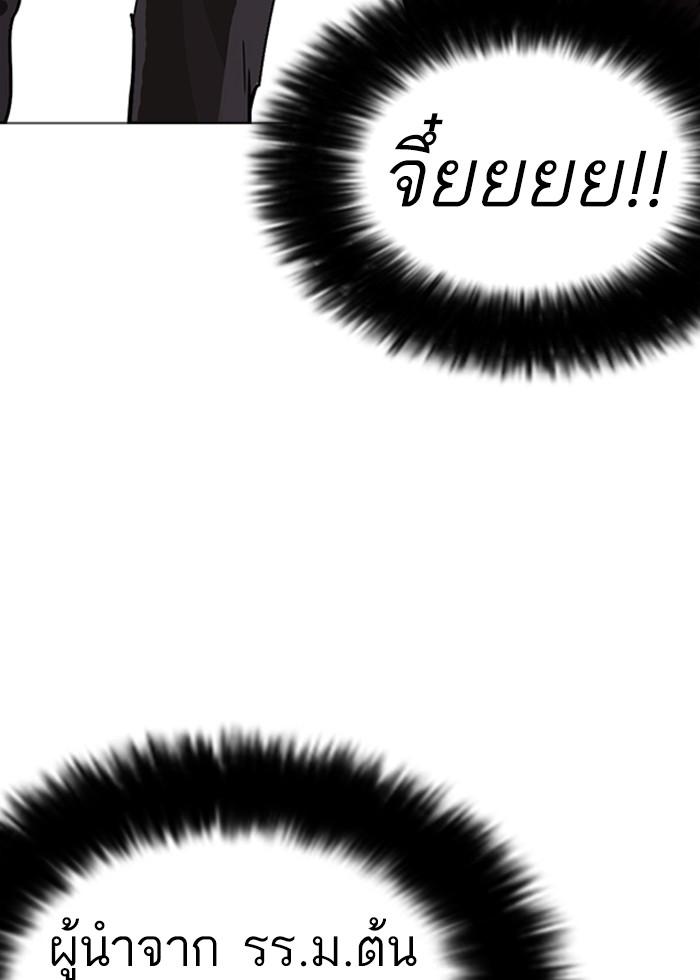 Lookism ตอนที่ 232 หน้า 25