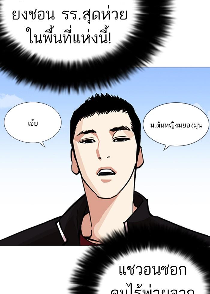 Lookism ตอนที่ 232 หน้า 26