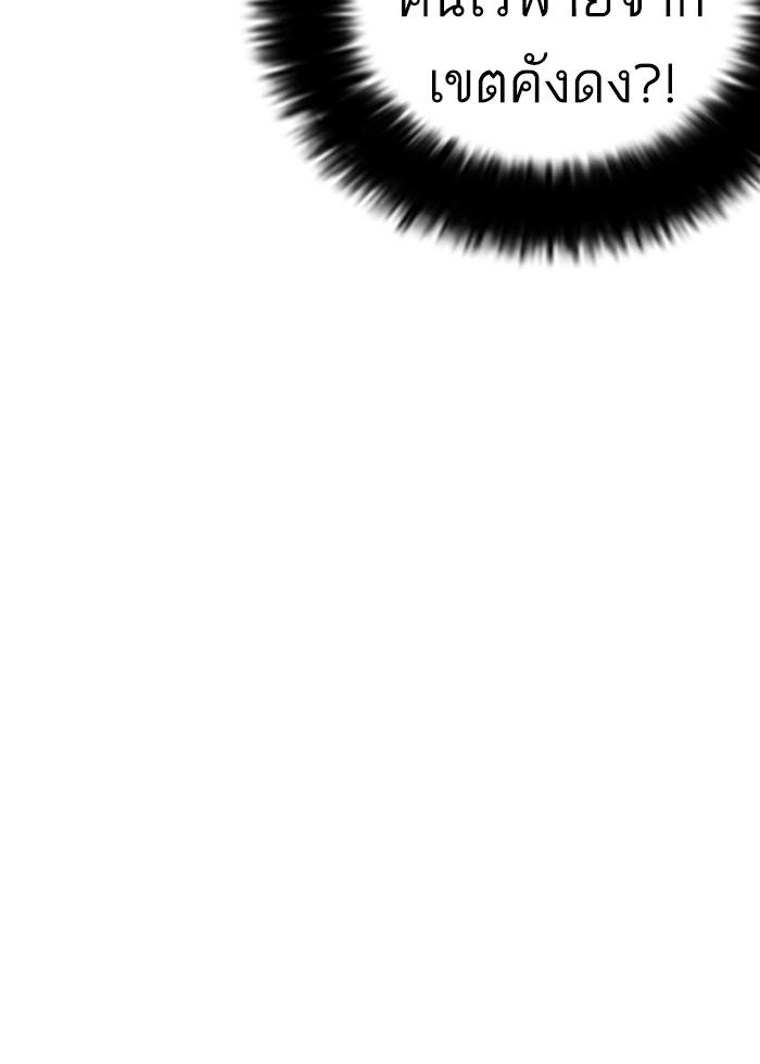 Lookism ตอนที่ 232 หน้า 27