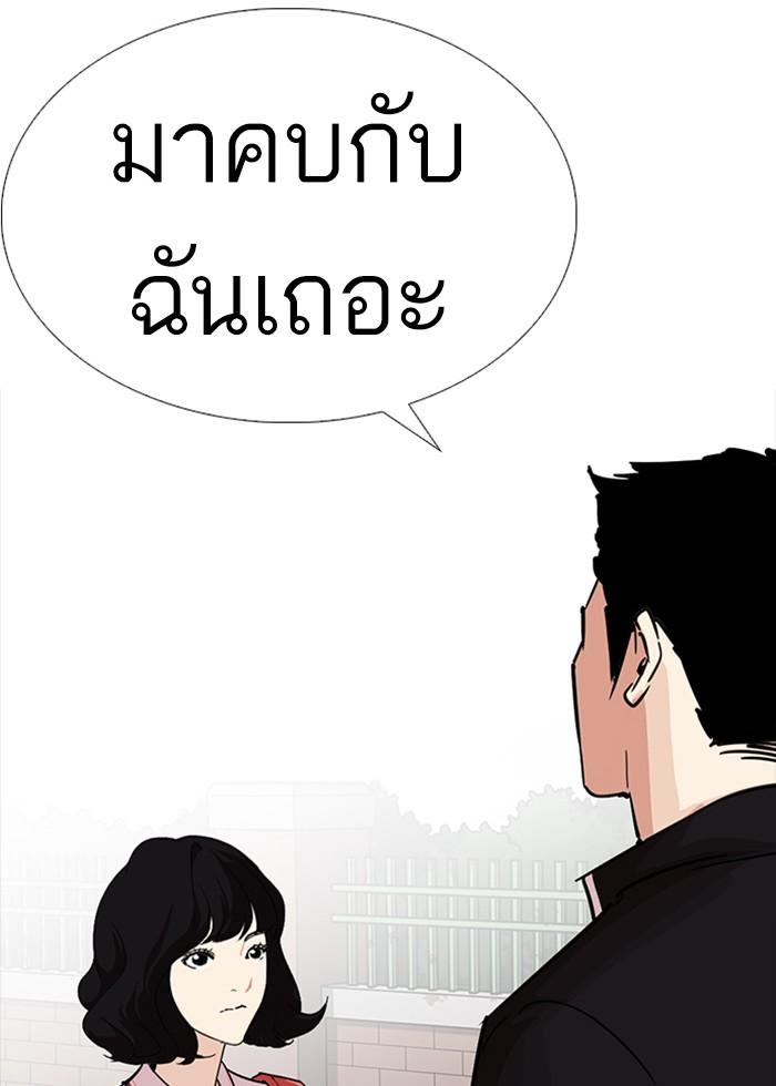 Lookism ตอนที่ 232 หน้า 28