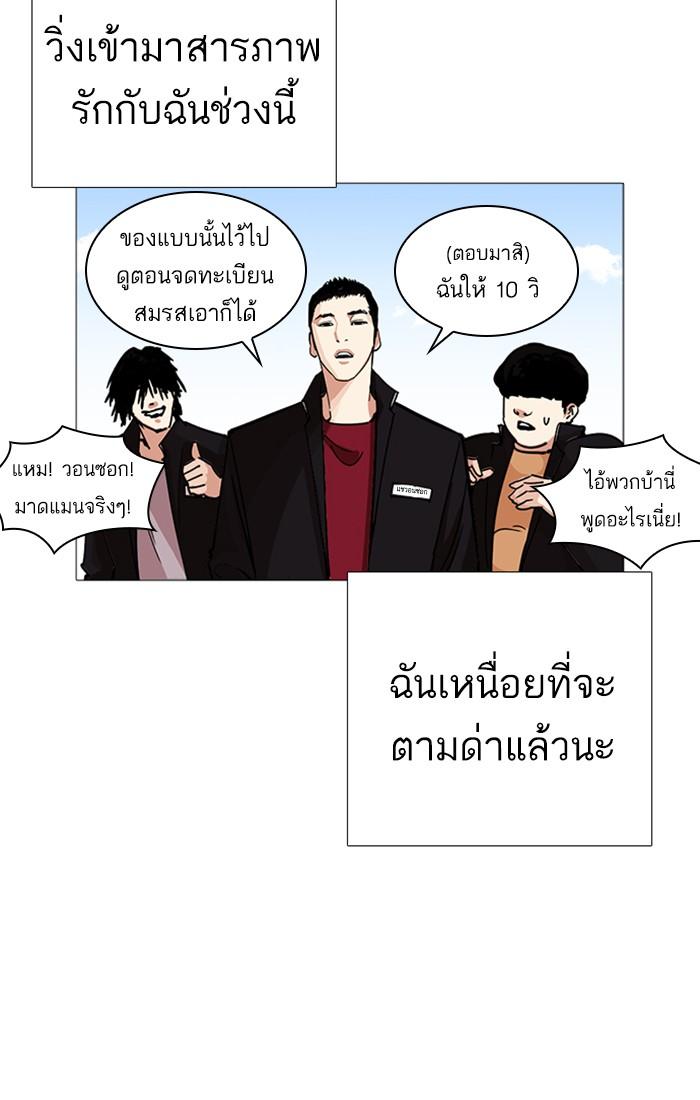 Lookism ตอนที่ 232 หน้า 32