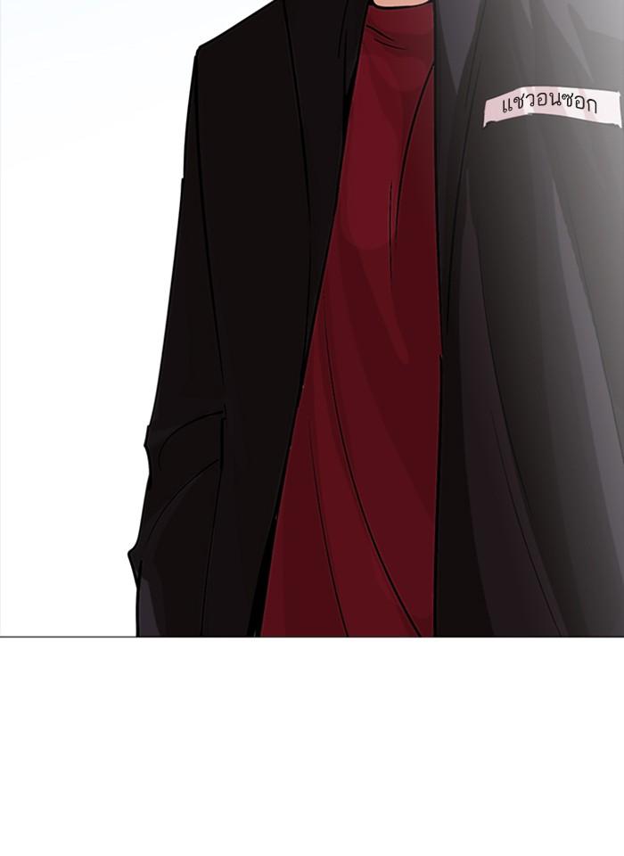 Lookism ตอนที่ 232 หน้า 42