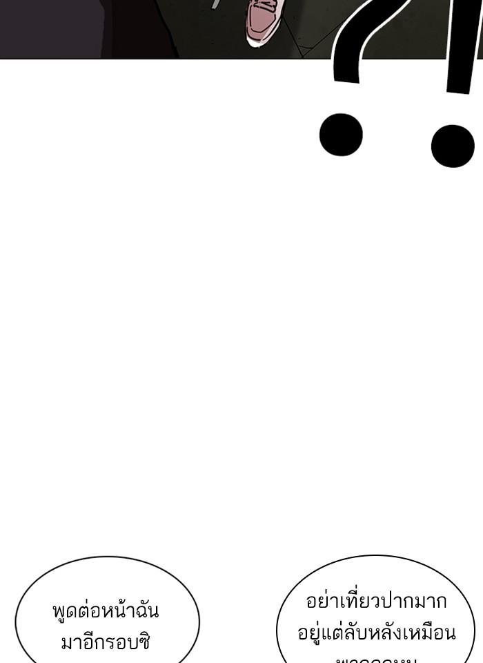 Lookism ตอนที่ 232 หน้า 47