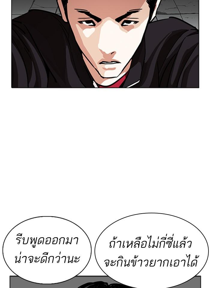 Lookism ตอนที่ 232 หน้า 55