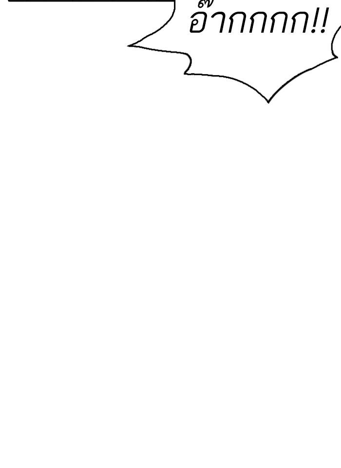 Lookism ตอนที่ 232 หน้า 62