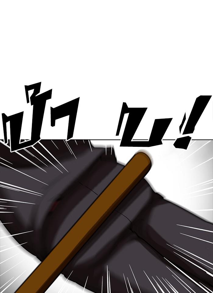 Lookism ตอนที่ 232 หน้า 63