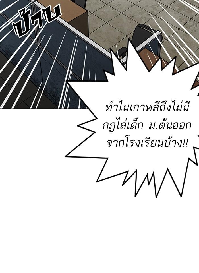 Lookism ตอนที่ 232 หน้า 66