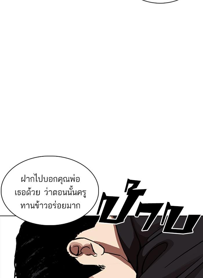 Lookism ตอนที่ 232 หน้า 68
